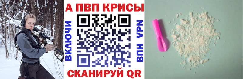 A-PVP Crystall  Купить где  Знаменск 