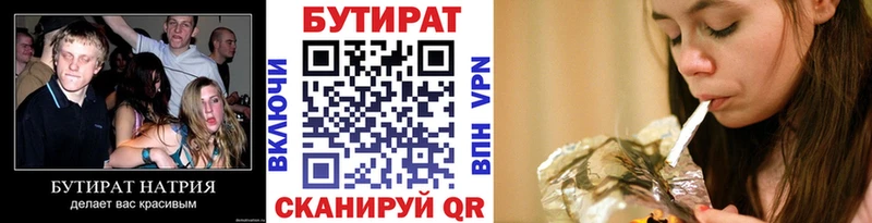 Купить закладки Знаменск Бутират буратино