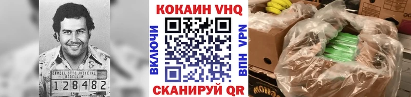 Кокаин VHQ Знаменск