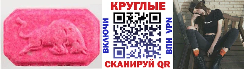 Купить закладки  Знаменск  ЭКСТАЗИ Cube 