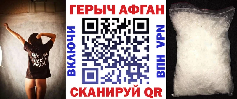 Героин белый  Купить где  Знаменск 