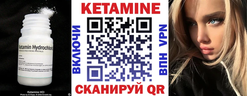 Купить где  Знаменск  Кетамин VHQ 