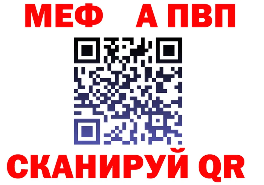 Метадон VHQ ссылка darknet МЕГА Знаменск