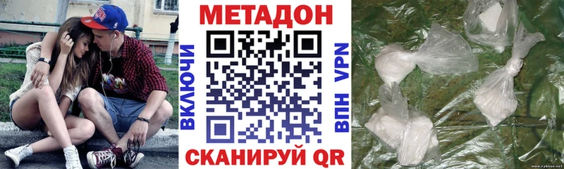 МЕТАДОН methadone  Купить  Знаменск 