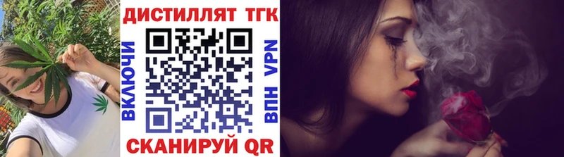 ТГК вейп  Купить где  Знаменск 